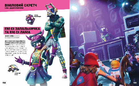 Книжка FORTNITE Official: Костюми, Колекційне видання українською