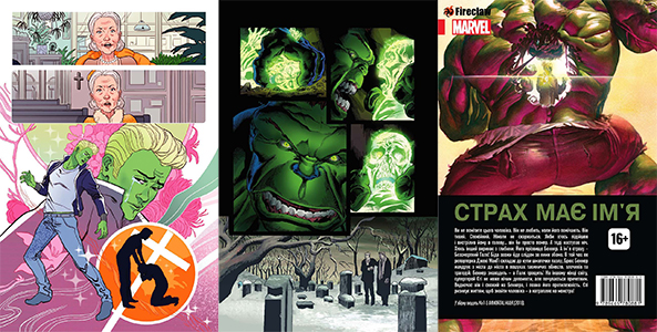 Комікс Безсмертний Галк, Том 1: Двоє в одному українською