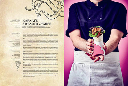 Кулінарна книга Гастроноґік Аніме українською