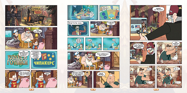 Комикс Книга на украинском