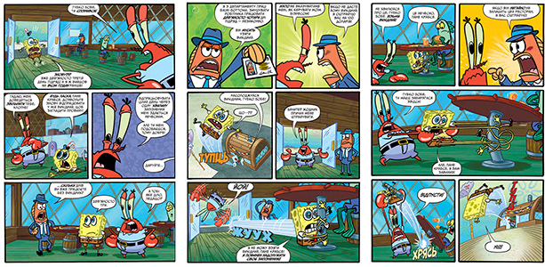 Комикс Губка Боб, Комікси № 1: Підводні гуморески на украинском