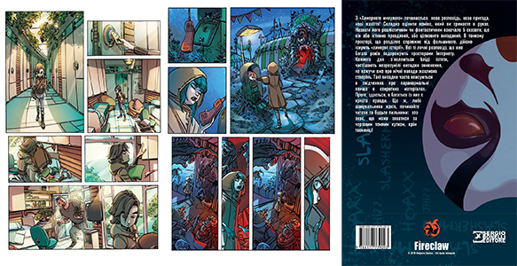 Комикс Химерне Минуле, Том 1 на украинском