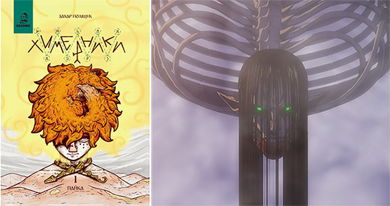 Комикс манга артбук на украинском