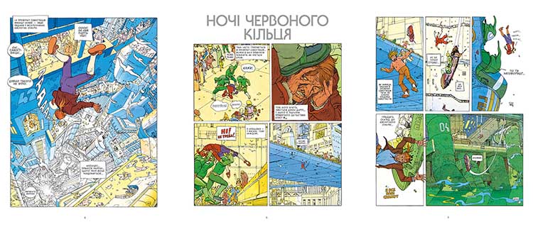 Купити комікс Інкал: Колекційне видання, том 1