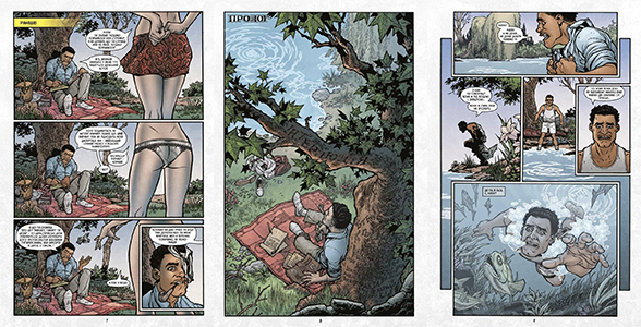 Комикс «Ключі Локів, Том 2: Ігри розуму»