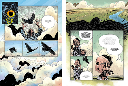 Комікс мальопис Кобзар: Падіння Яструба українською