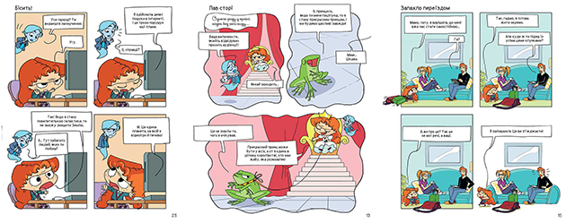 Комикс «Крута Адель, Том 11: Cмердить котячим кормом!» 