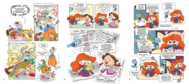 Комикс Крута Адель у Країні Неказок: Колекційне видання на украинском