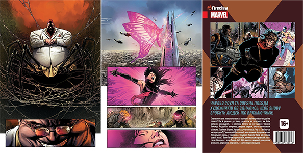 Комикс Вражаючі Люди Ікс, Том 1: Життя Ікс на украинском