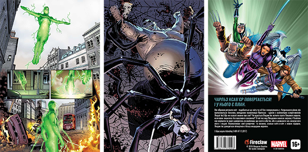 Комикс Вражаючі Люди Ікс, Том 2: Чоловік Ікс на украинском