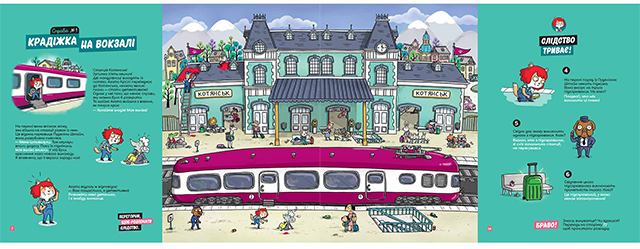 Маленькі загадки на кожному поверсі, Том 1: Вітаємо в Котянську на украинском