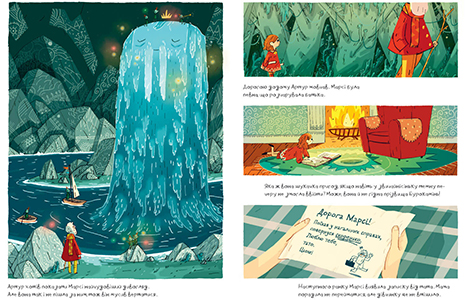 Комікс мальопис Марсі та загадка Сфінкса українською