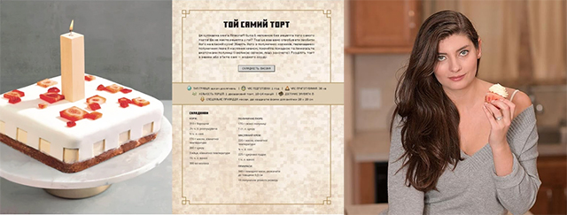 Minecraft: Офіційна кулінарна книга українською