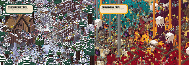 Книга MINECRAFT: Спіймай Кріпера та інших мобів українською