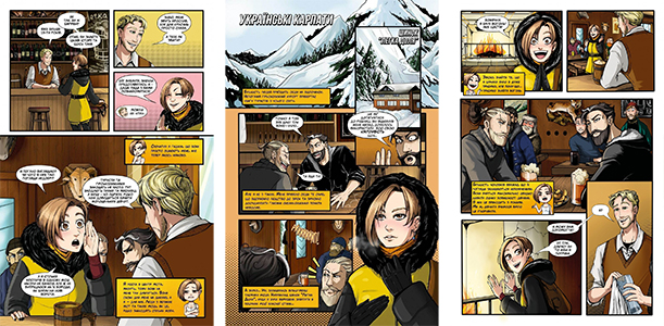 Комикс «Параблог: Таємниця карпатського єті, Частина 1»