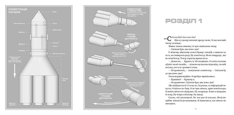 Купити книгу Проєкт «Аве Марія»
