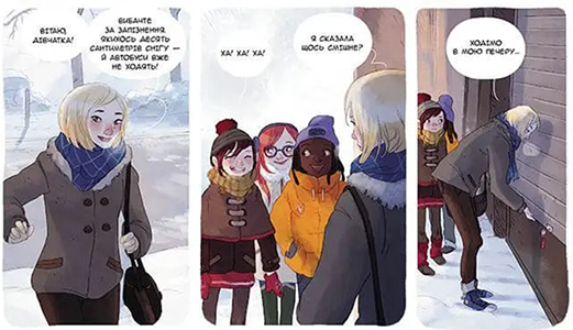 Комікс Щоденники Вишеньки, Том 3: Останній із п'яти скарбів українською