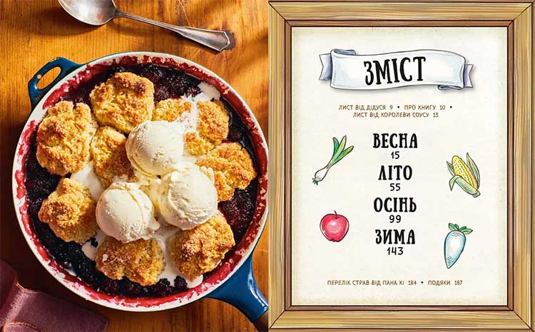 Stardew Valley: Офіційна кулінарна книга