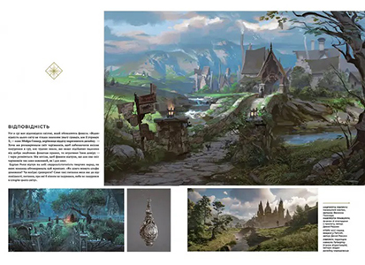 Артбук Створення світу гри Hogwarts Legacy українською
