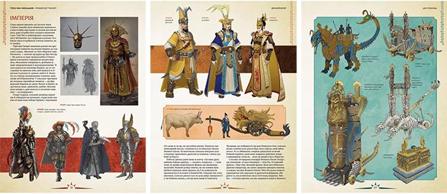 Артбук Ігровий світ трилогії Total War: Warhammer українською