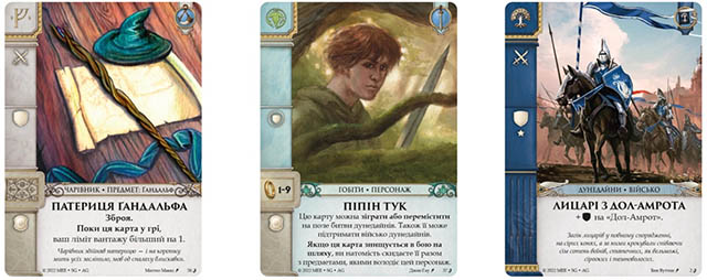 Настільна гра Війна Персня: Карткова гра українською