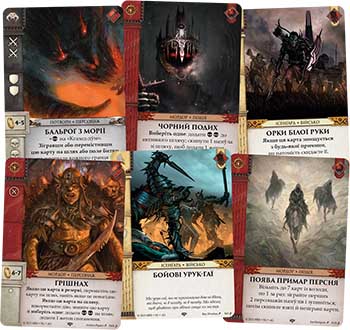 Війна Персня: Карткова гра — Проти тіні