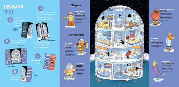 Комикс-игра