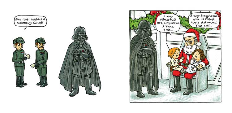 Зоряні Війни: В родині Вейдера Ситство, комікс