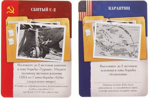 Настольная игра 13 Дней: Карибский Кризис