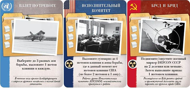 Настольная игра 13 Дней: Карибский Кризис