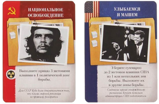 Настольная игра 13 Дней: Карибский Кризис