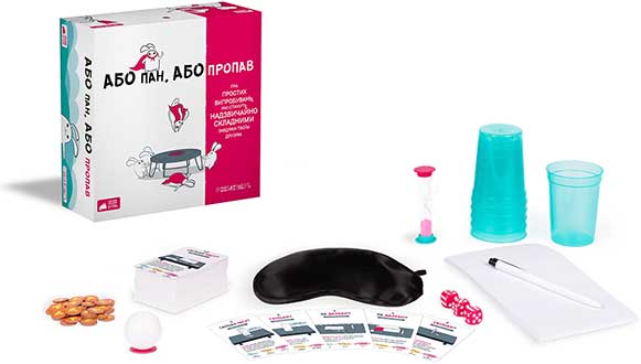 Або пан, або пропав