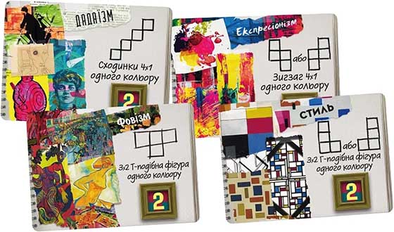 Купить настольную игру Академія мистецтв