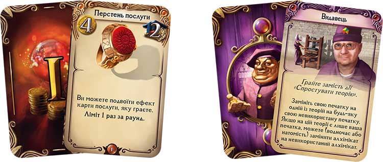 Купити настільну гру Алхіміки