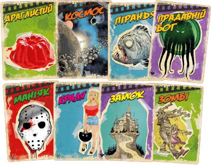 Купить настольную игру B Movies: (Не)погане кіно