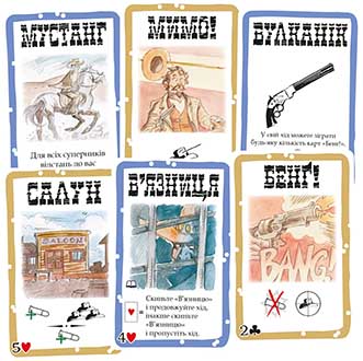 Купити настільну гру Бенґ!