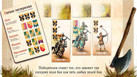 Настільна гра Баталія