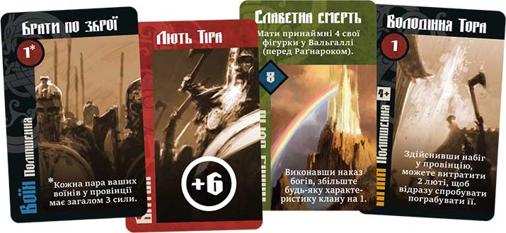 Купить настольную игру «Лють крові»