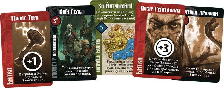 Купить настольную игру «Лють крові»