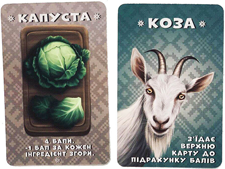 купити настільну гру Борщ