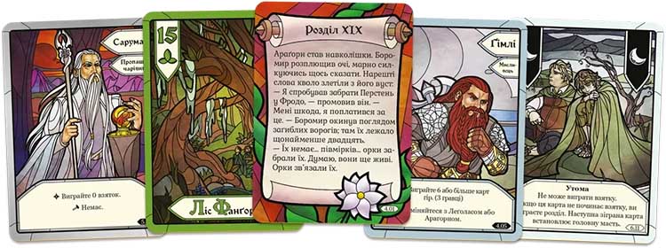 Дві вежі: Карткова гра