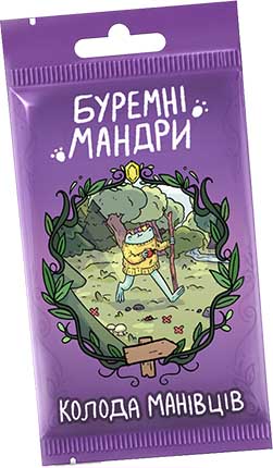 Купити доповнення Буремні мандри: Колода манівців