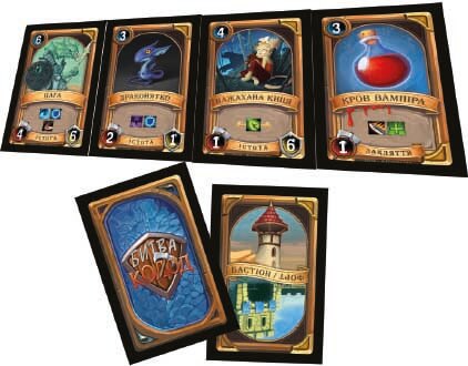 Купити настільну гру Битва колод 2 — Віроломство