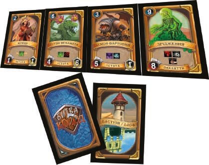 Купить настольную игру Битва колод 4 — Вторгнення