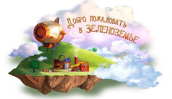 Настільна гра Чартерстоун