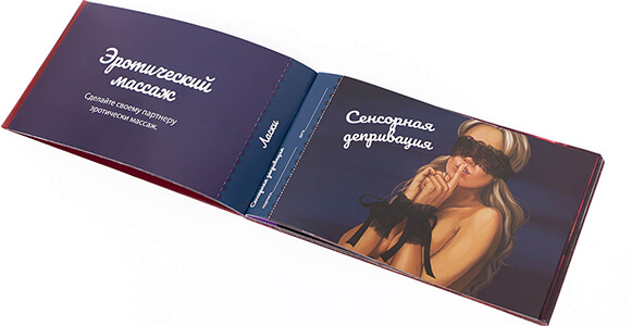 Игра для взрослых Чековая Книжка Страстных желаний