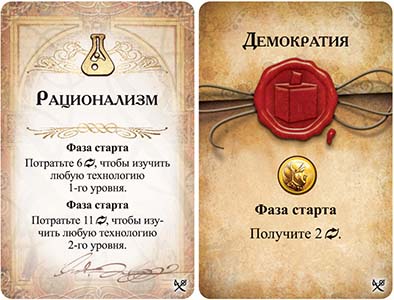 Дополнение Цивилизация: Мудрость и Война