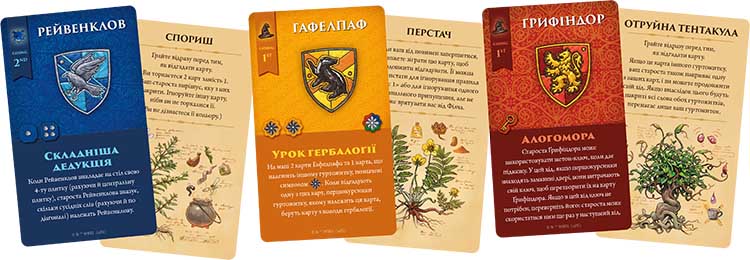 Кодові імена: Назад у Гоґвортс