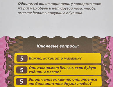 Настольная игра Данетки. Маленький детектив