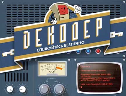 Купити настільну гру Декодер: Ювілейне видання